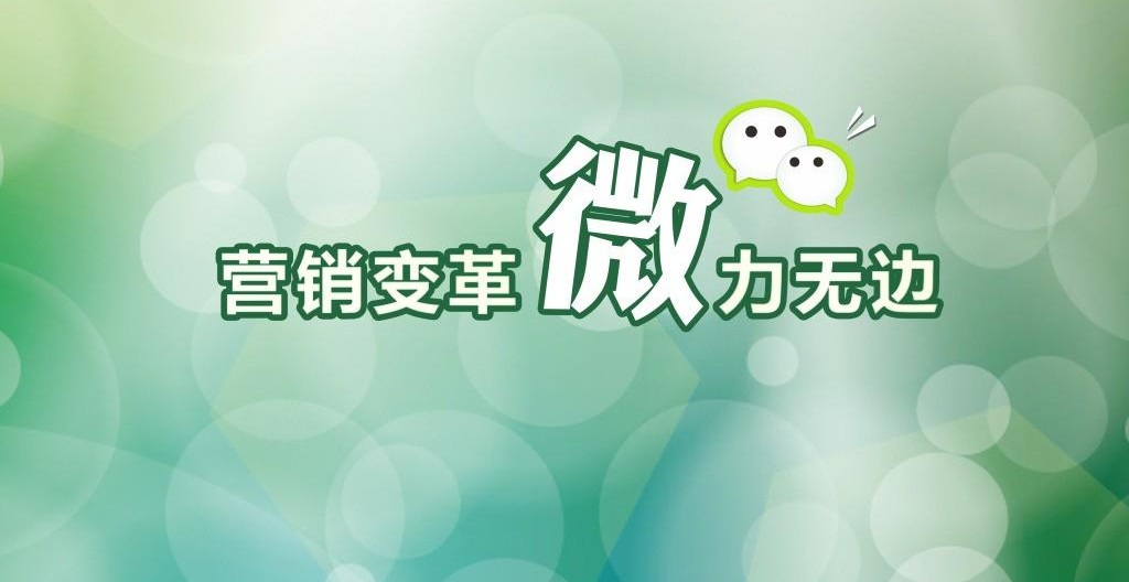 微信分销的三大难题及应对措施